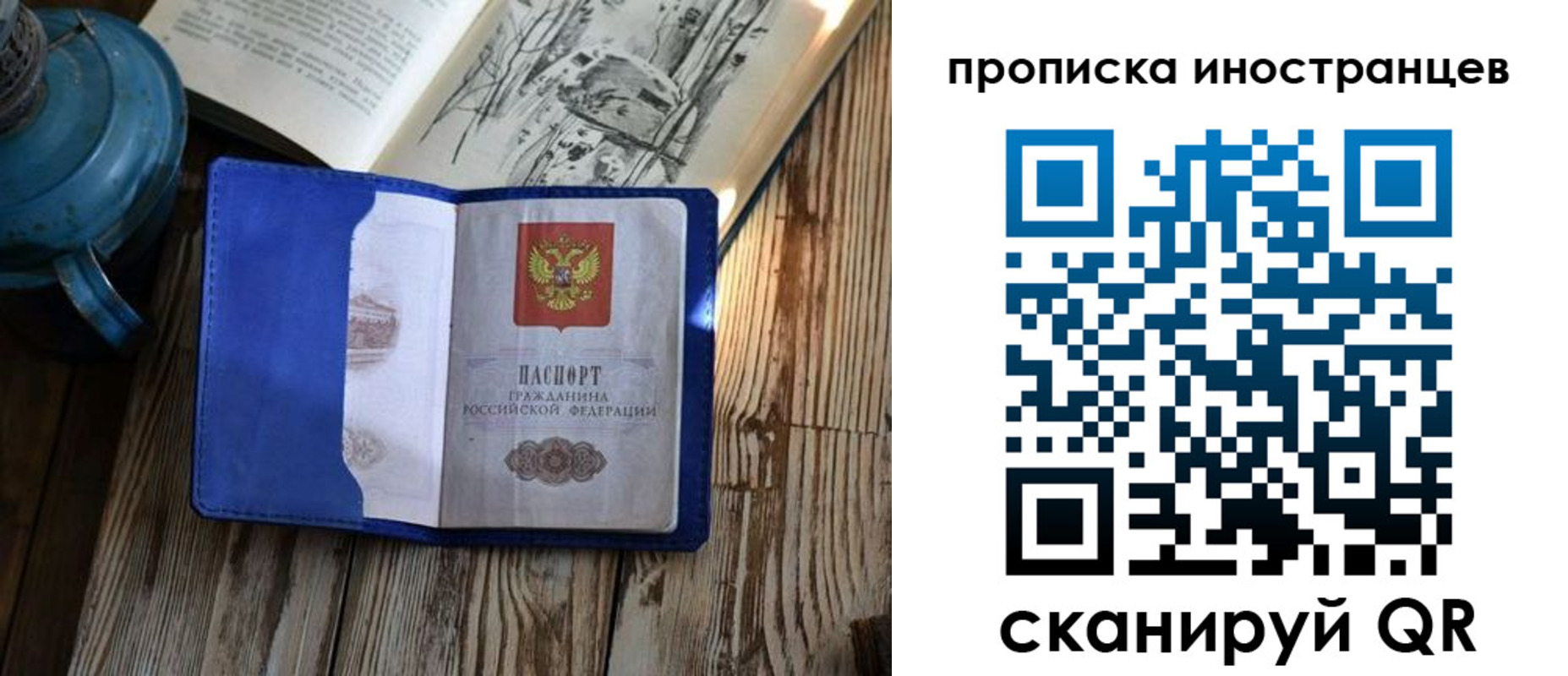 временная регистрация в Цимлянске
