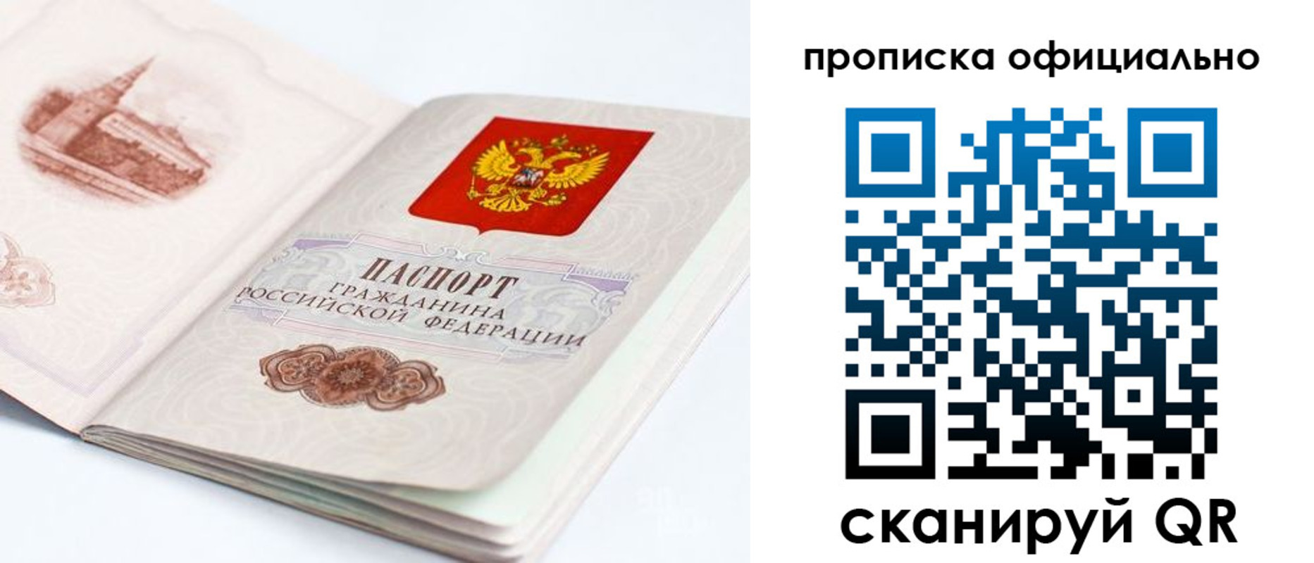 временная регистрация надежно в Цимлянске