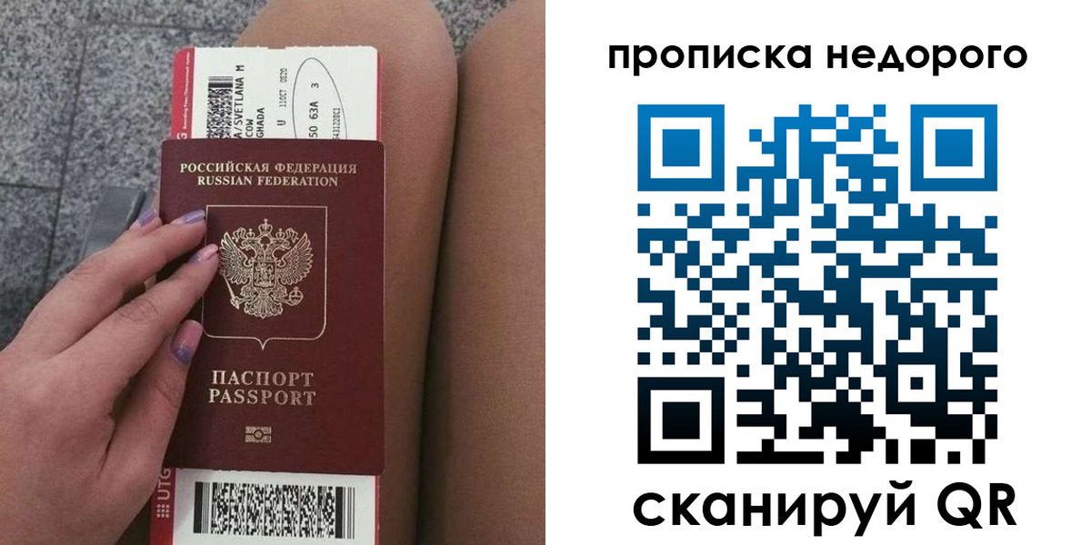 временная регистрация законно в Цимлянске