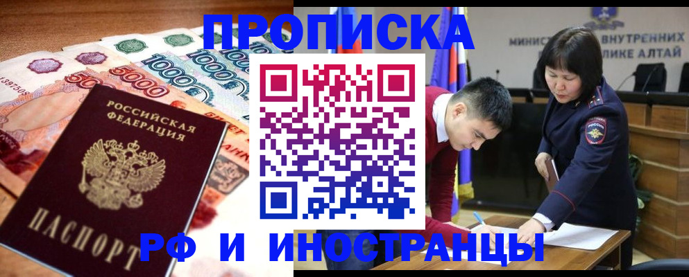 прописка от собственника в Цимлянске