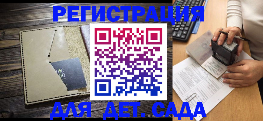 временная прописка в Цимлянске